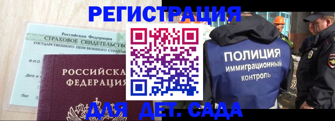 временная регистрация адрес в Будённовске
