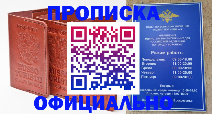 прописка ребенка в Будённовске